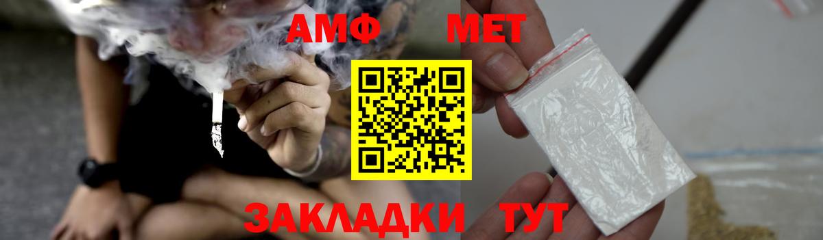 АМФЕТАМИН Premium Киржач