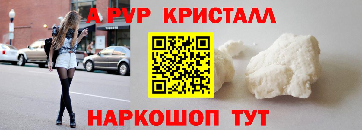Alfa_PVP мука  Альфа ПВП кристаллы  Киржач  Вход с VPN 