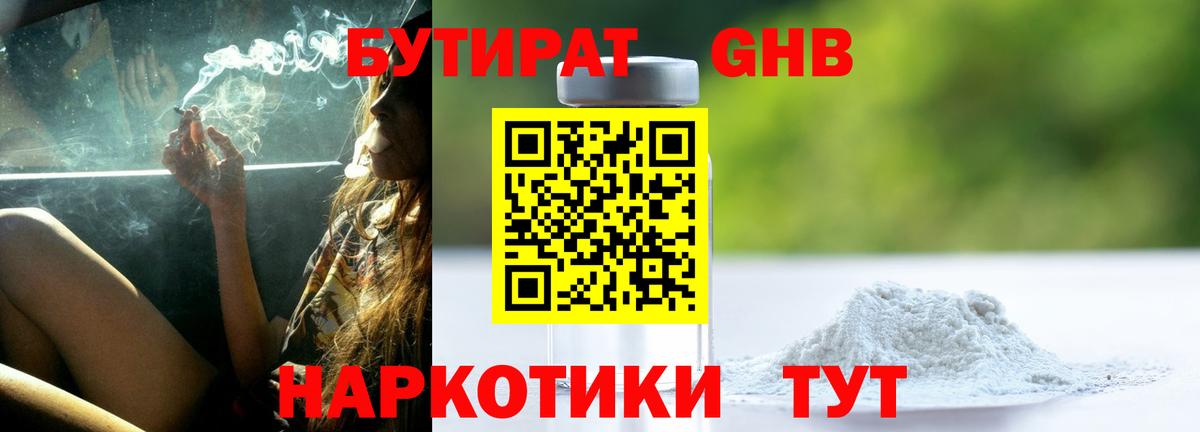 Конопля  ГАШ  МЕТАМФЕТАМИН  НБОМе  Меф   Киржач  Вход с VPN  Alpha-PVP СОЛЬ кристаллы  КЕТАМИН  Кокаин 