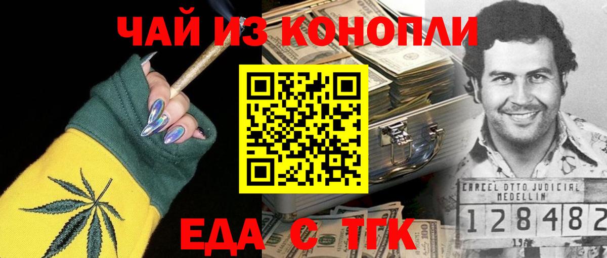 Печенье с ТГК конопля  Вход с VPN  Киржач 