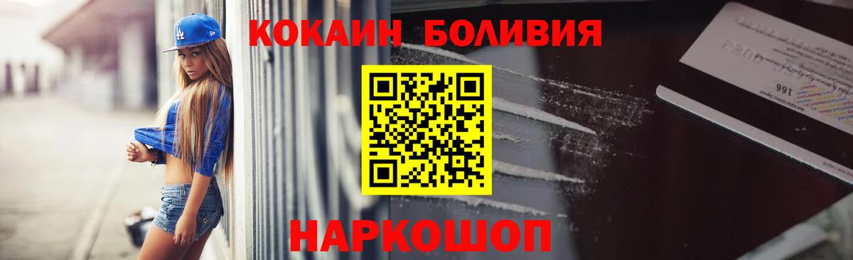 КОКАИН Колумбийский  Вход с VPN  сколько стоит  Киржач 