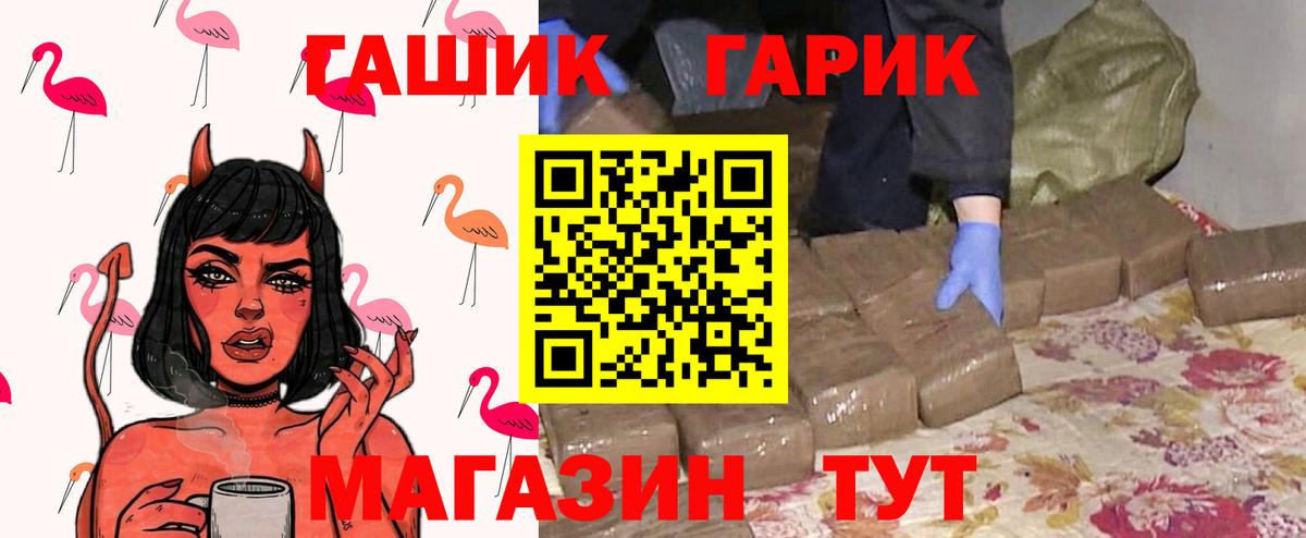 ГАШИШ убойный  Вход с VPN  Гашиш индика сатива  ГАШ  Киржач 