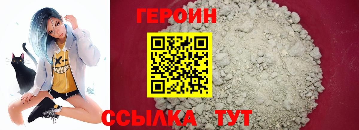 Героин афганец  Вход с VPN  Киржач 