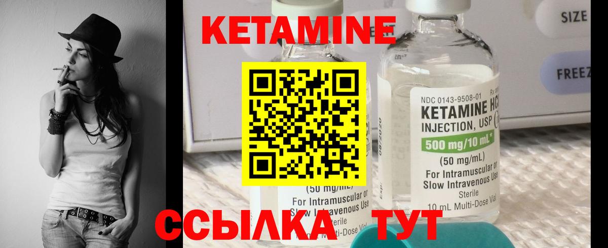 Кетамин VHQ  Вход с VPN  Киржач  КЕТАМИН VHQ 