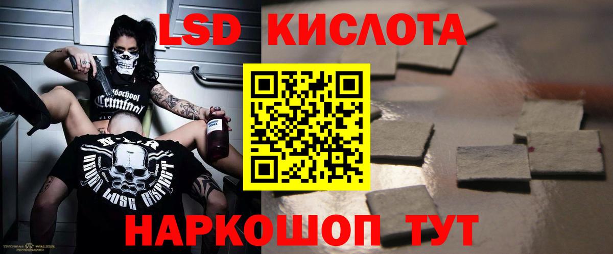 Лсд 25 экстази кислота Киржач
