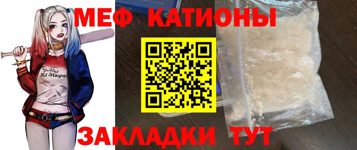 Меф VHQ  Вход с VPN  Меф  Киржач  Меф mephedrone 