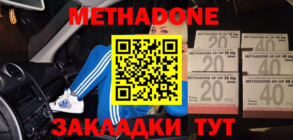 МЕТАДОН белоснежный  Вход с VPN  Метадон кристалл  Киржач 