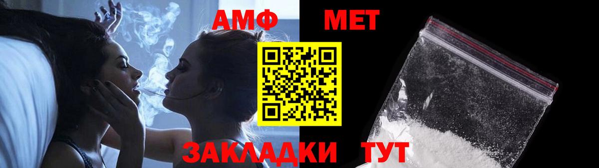 Первитин  Вход с VPN  Киржач  МЕТАМФЕТАМИН Methamphetamine 