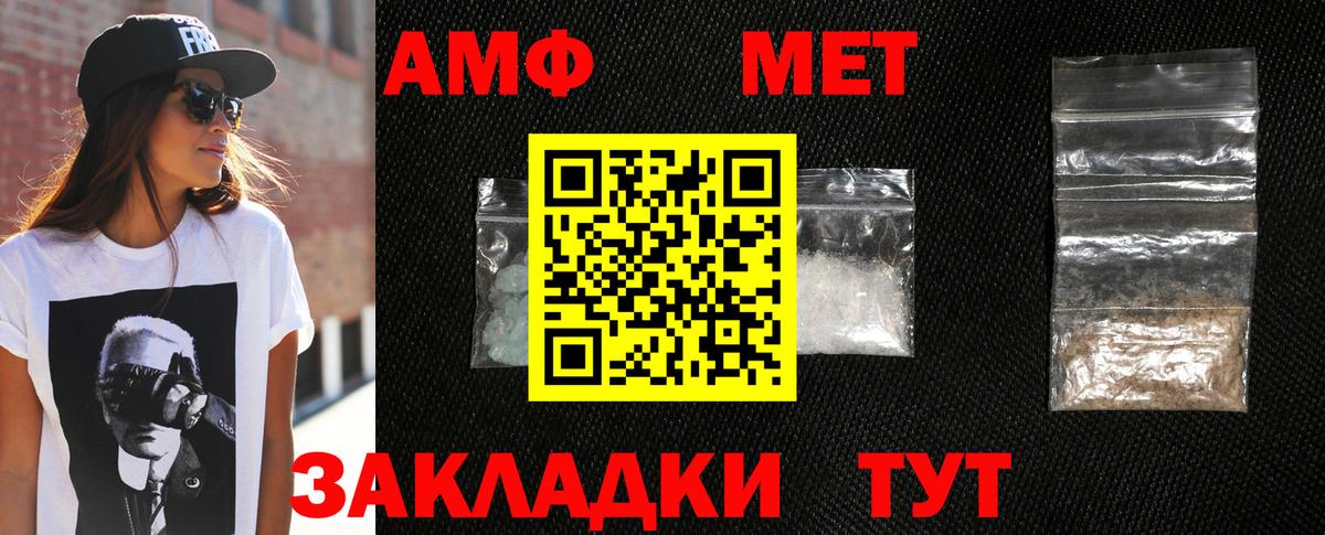 Первитин Methamphetamine Киржач
