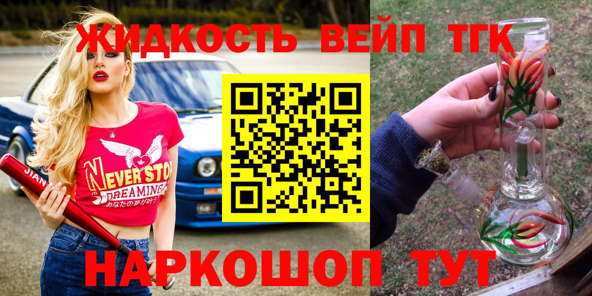 ТГК концентрат Киржач