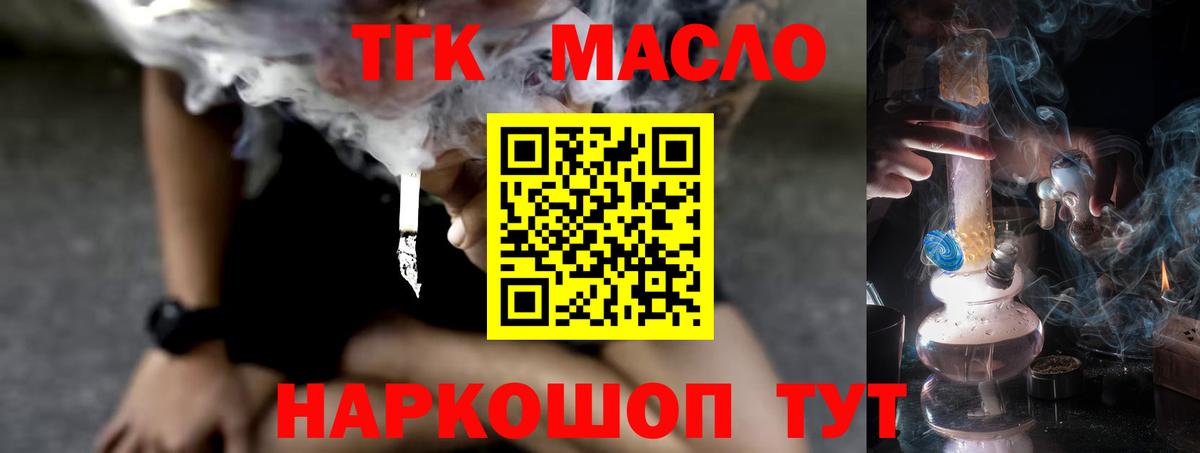 ТГК Wax  Дистиллят ТГК вейп  Вход с VPN  Киржач 